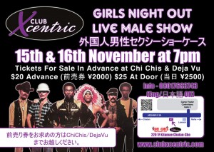 Xcentric Male Revue Show
