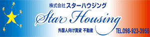 Star Housing Logo