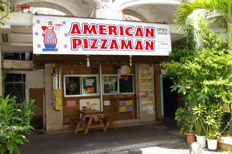 American Pizzaman Restaurant