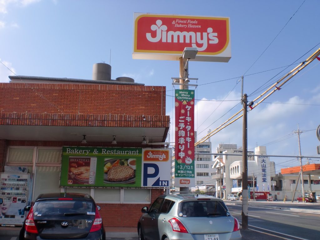 Jimmy’s Bakery