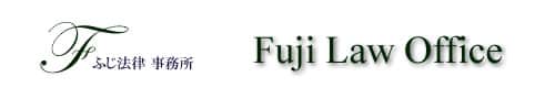Fuji Law Office Logo