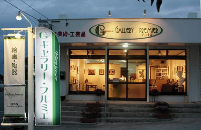 Gallery Premier Shop