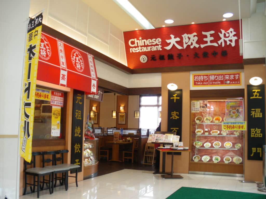 Osaka Ohsho Chinese Restaurant