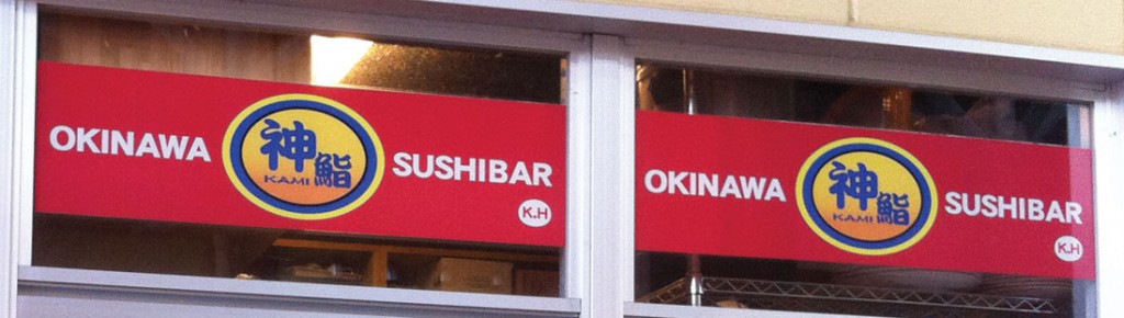 Kami Sushi Entrance