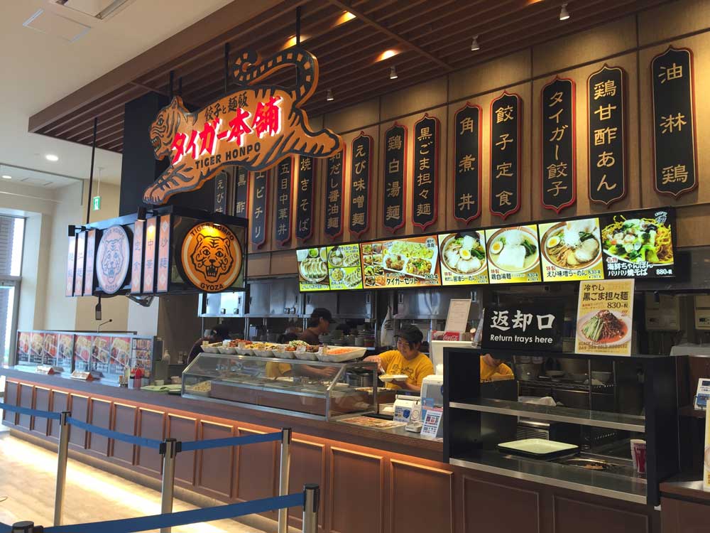 Tiger Honpo Chinese Restaurant In Aeon Mall Rycom