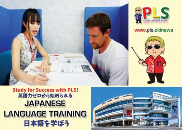 Plenty Language School Japanese Language Classes