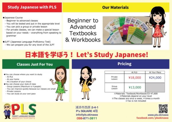 Plenty Language School Japanese Language Classes