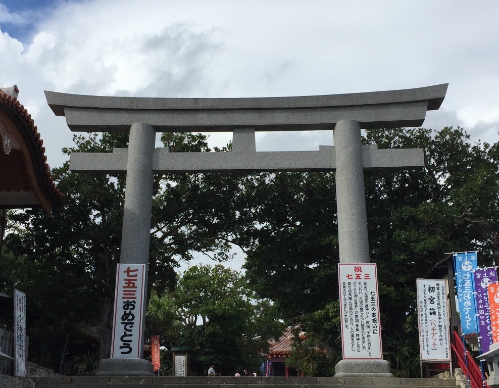 Entrance to Naminoue Shrine