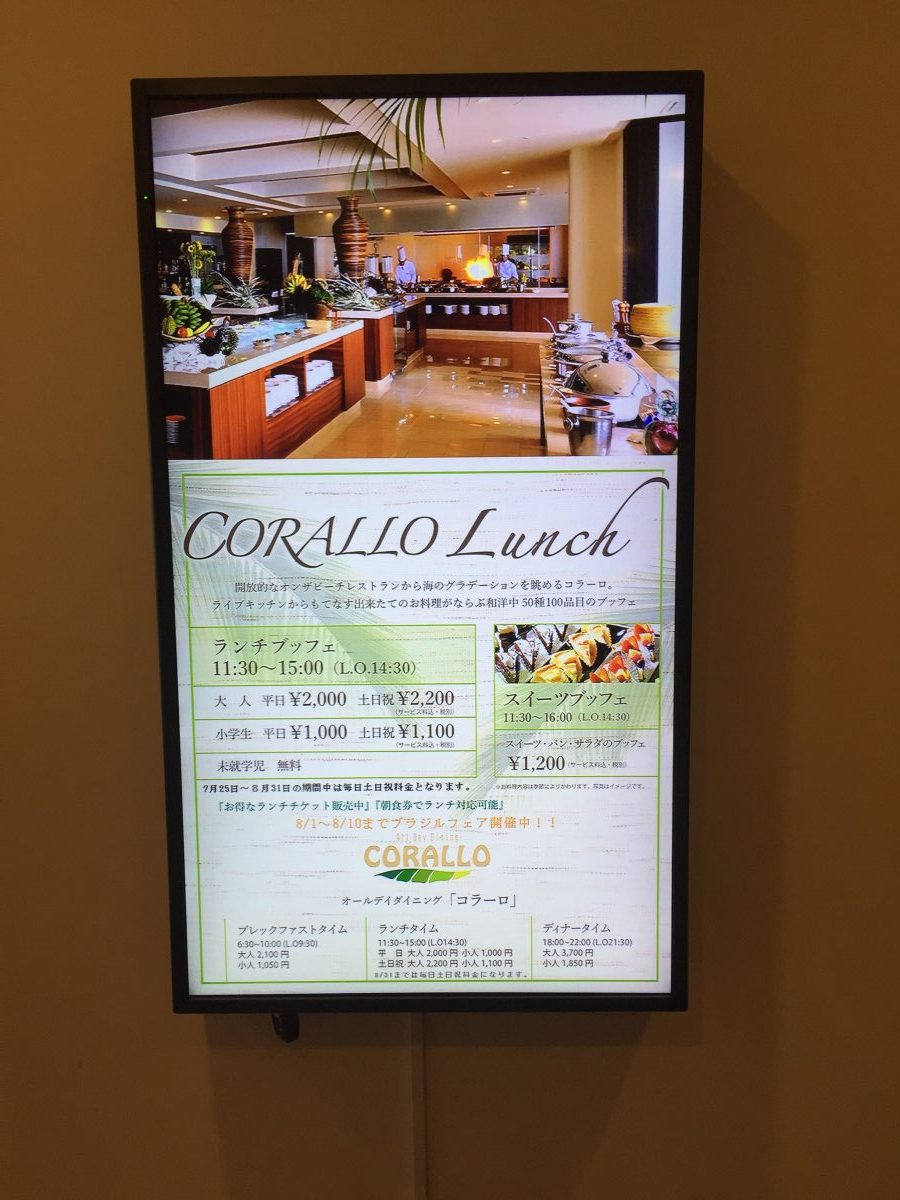 Corallo Lunch Sign and Prices