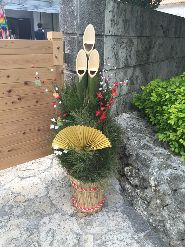 Himeyuri New Year Bamboo