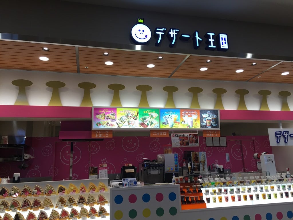 Dessert King - Total Okinawa - Yellow Pages, Information Guide & Directory