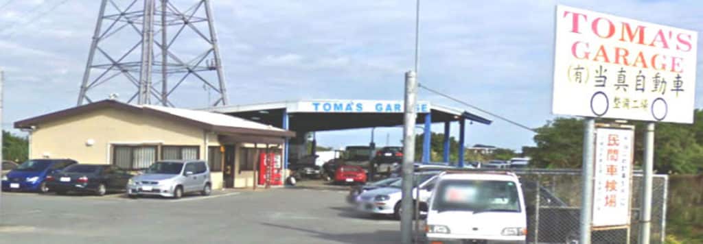 Toma’s Garage