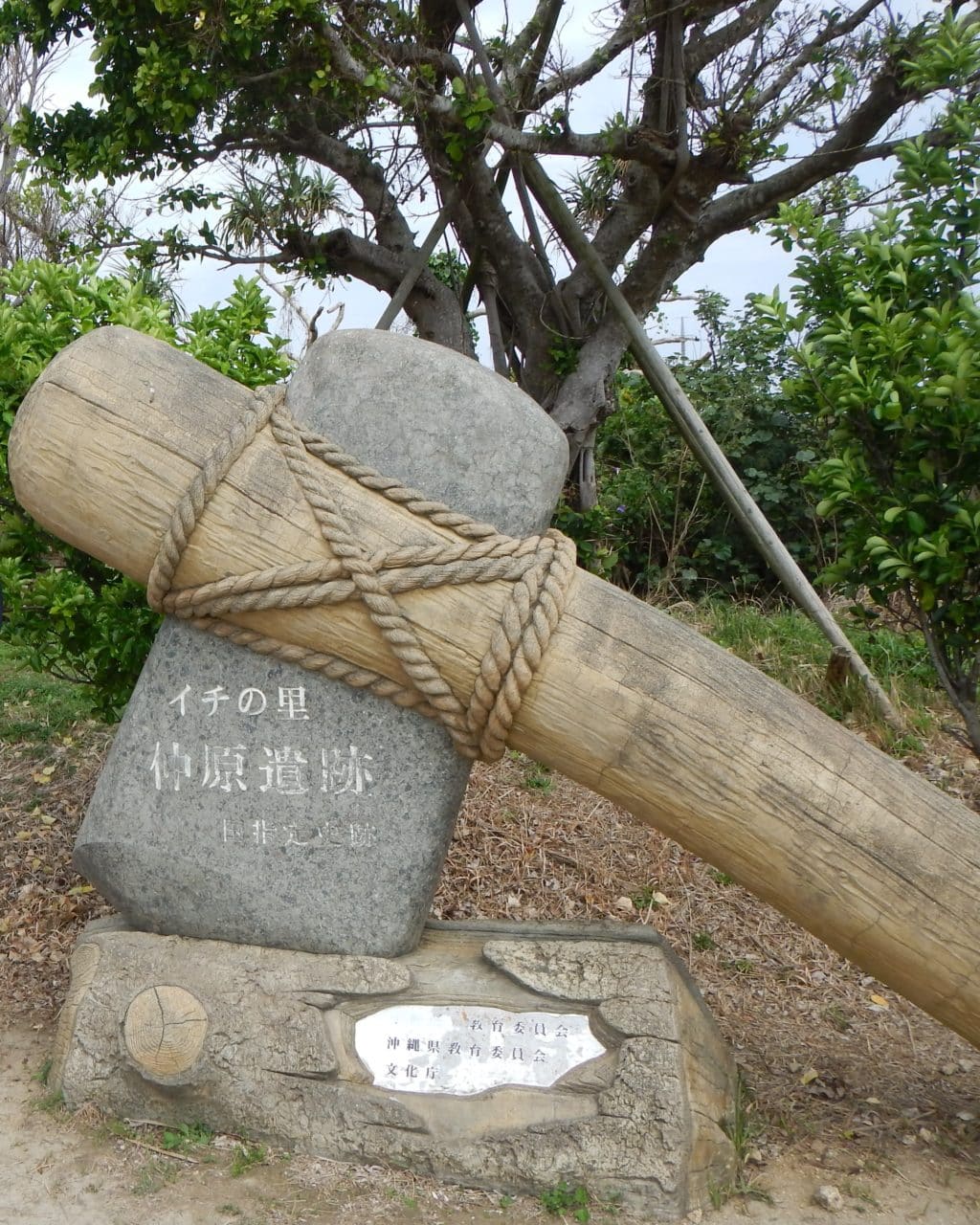 Nakabaru Village Ruins