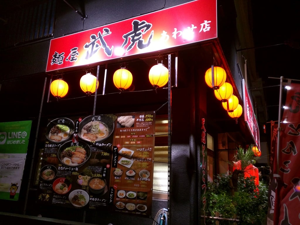 Taketora Restaurant
