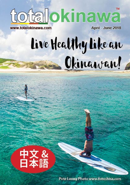 Total Okinawa Magazine Cover Apr 2018 - Live Healthy Like An Okinawan