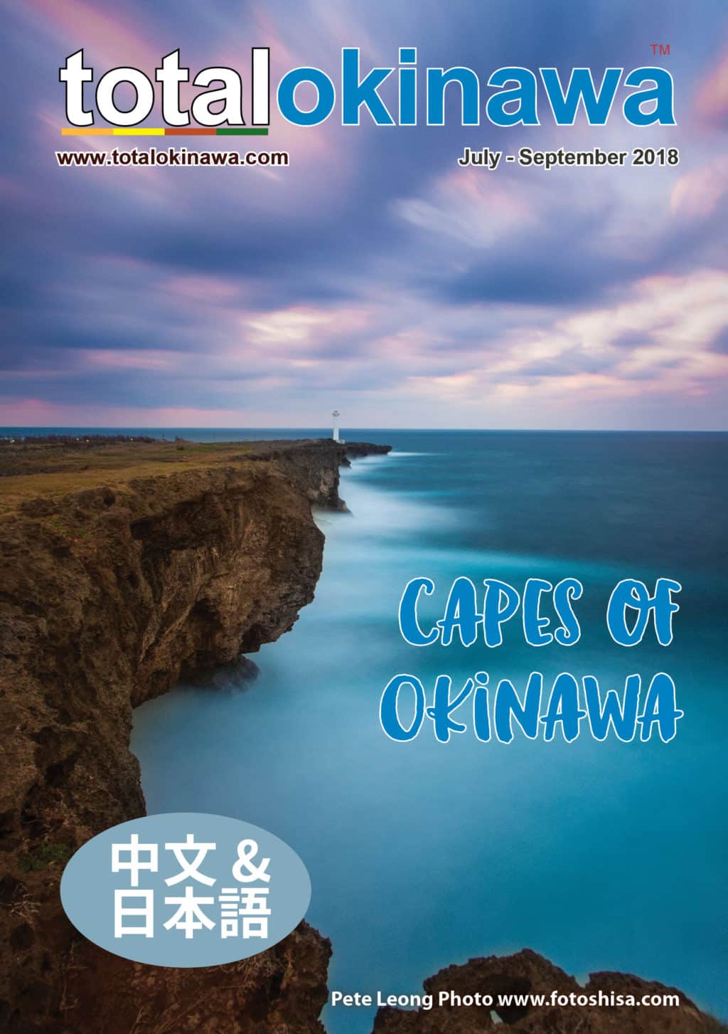 Total Okinawa Magazine July 2018 Cover - Capes of Okinawa