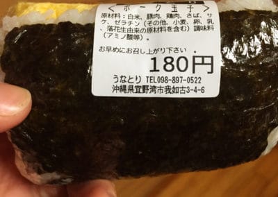 Cheap Onigiri