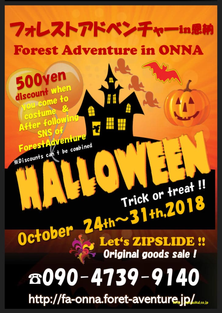 Forest Adventure Halloween Promo