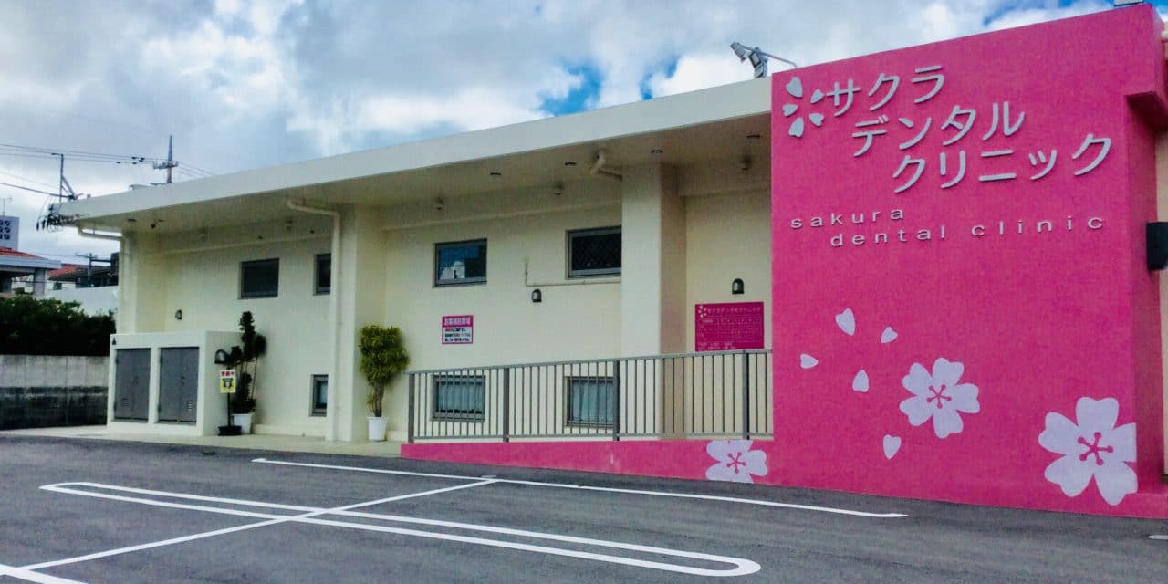 Sakura Dental Clinic