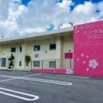 Sakura Dental Clinic