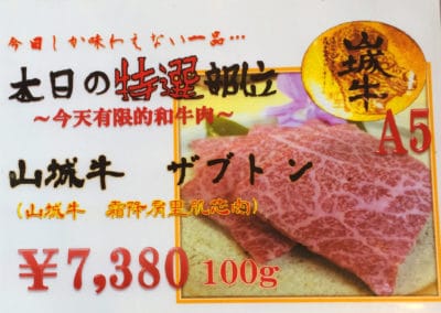 Yakiniku Ganaha Menu