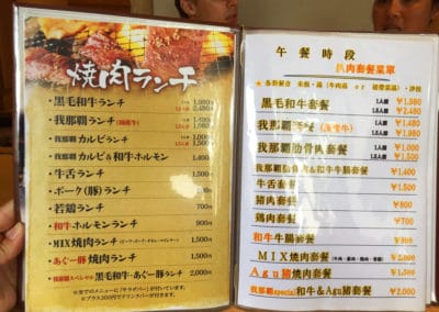 Yakiniku Ganaha Menu