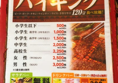 Yakiniku Ganaha Menu