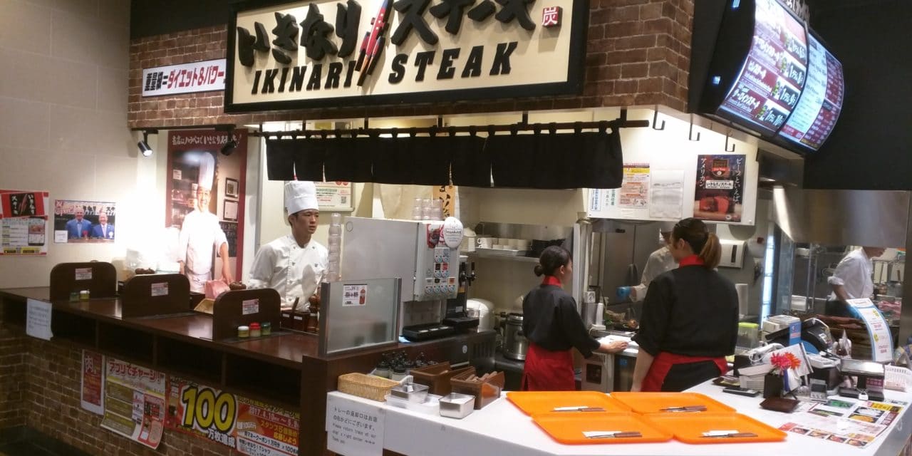 Ikinari Steak