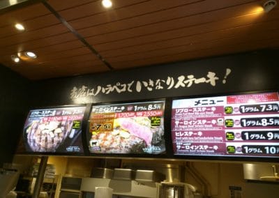 Ikinari Steak Menu