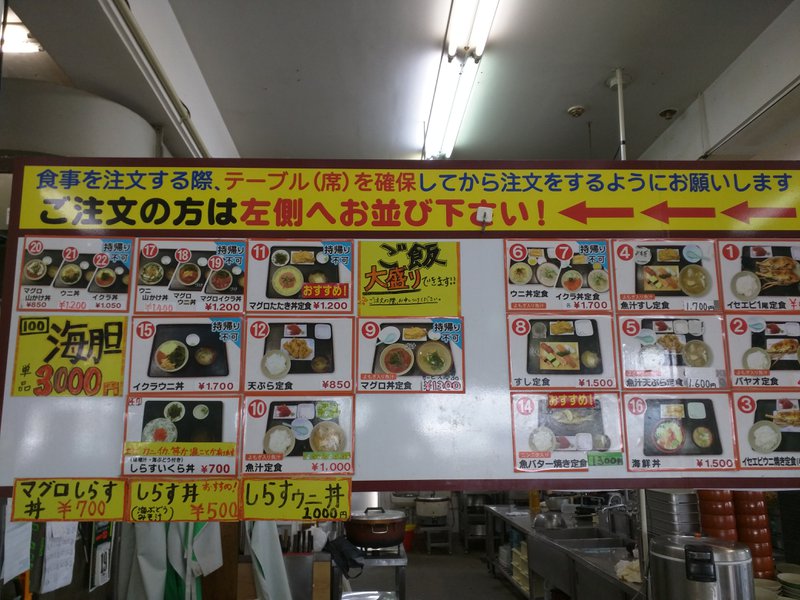 Fish Market Payao Menu Board