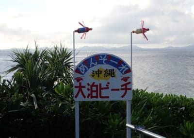 Entrance to Oodomari Beach