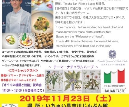 The Extraordinary Italian Taste 2019