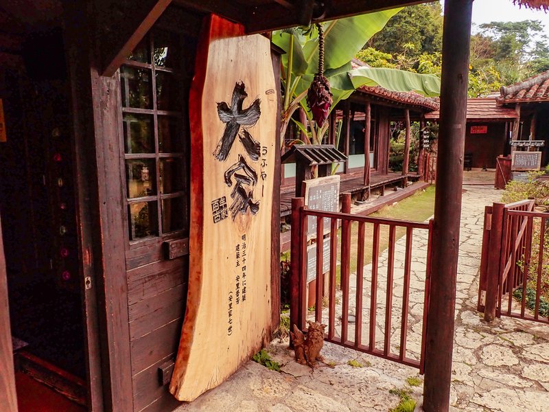 Ufuya entrance and frontage