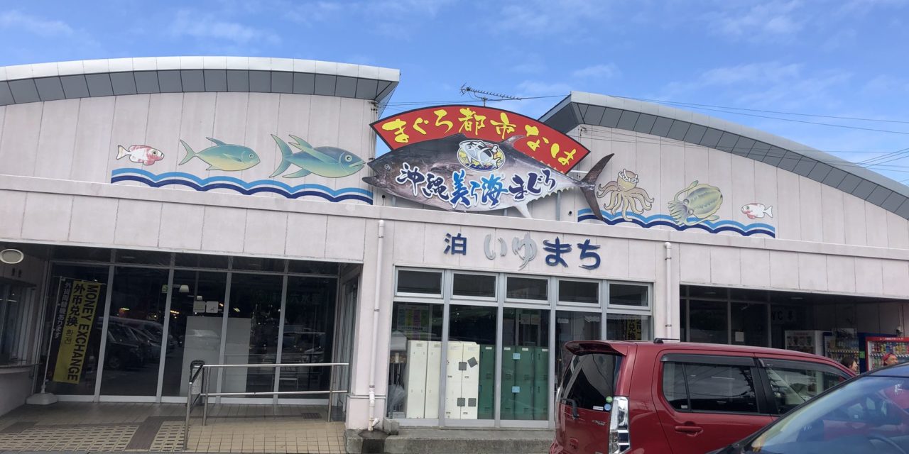 Tomari Iyumachi