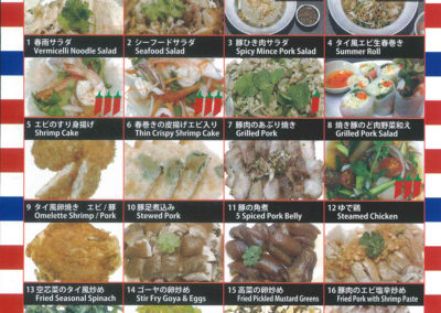 Aroyna Thai Take Out Menu Page 1