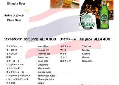 Aroyna Thai Drink Take Out Menu