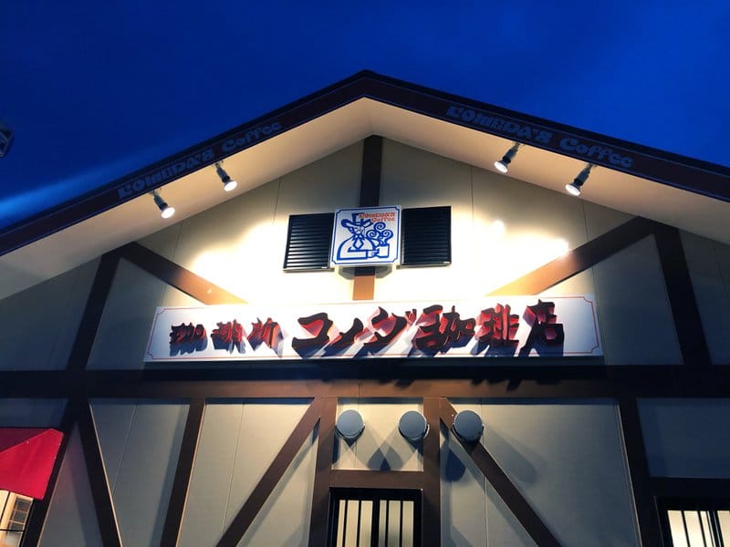 Komeda House