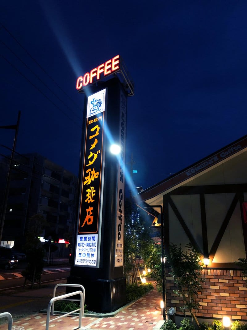 Komeda House 2