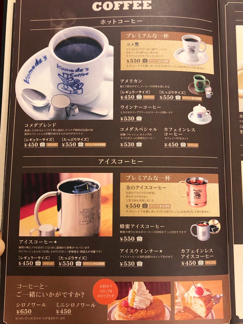 Komeda Menu 2