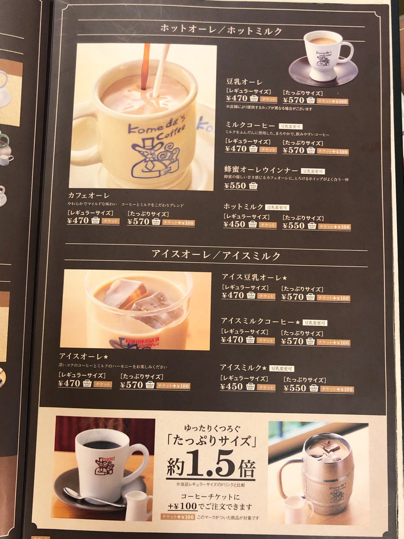 Komeda Menu 3