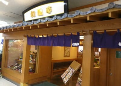 Wafutei at Hamby Town
