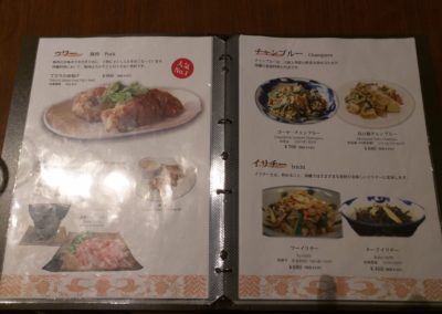 Rinken's Kitchen Menu