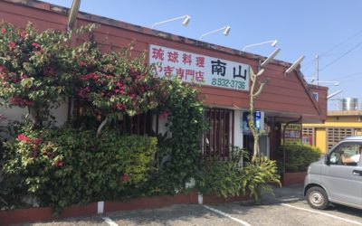 Goat Restaurant Namsan