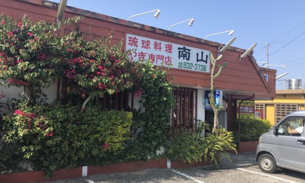 Goat Restaurant Namsan