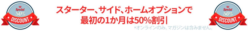 Total-Okinawa---50-Percent-Banner-Japanese