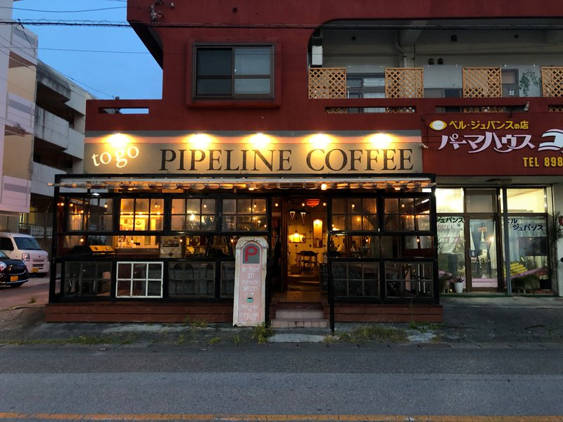 Pipeline Coffee