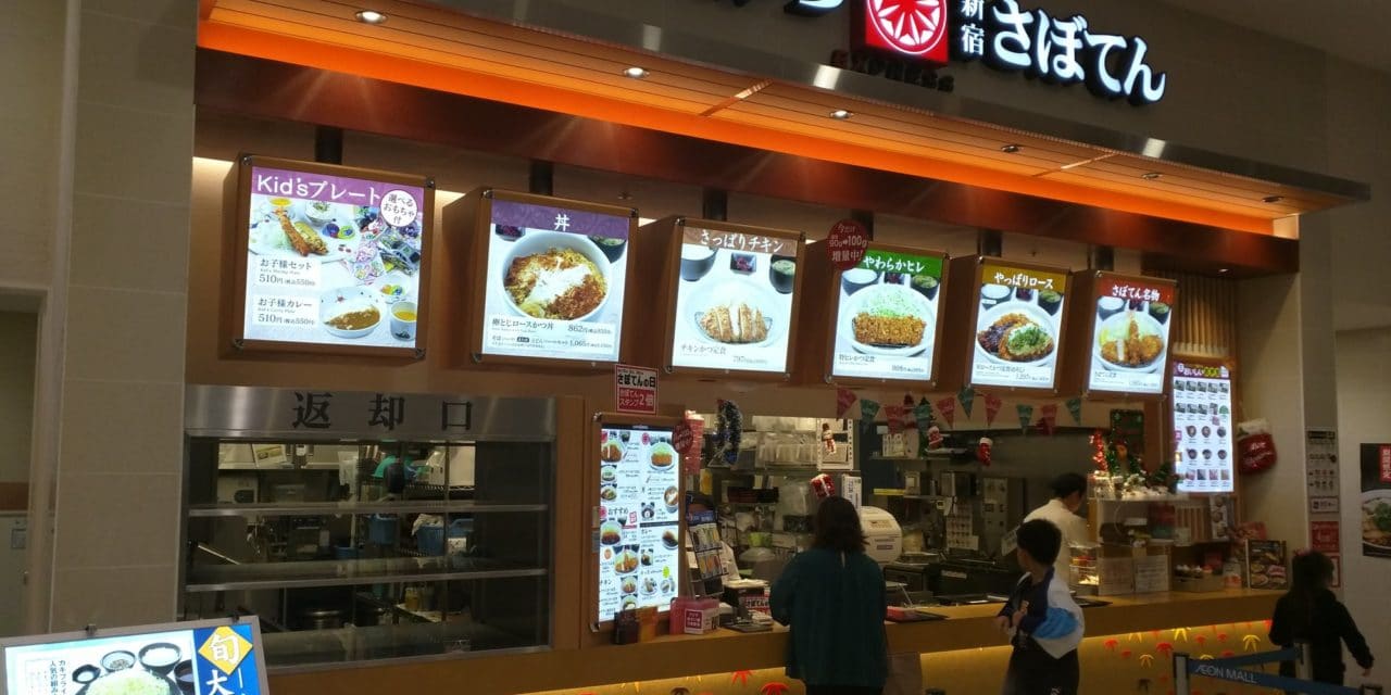 Tonkatsu Shinjuku Saboten