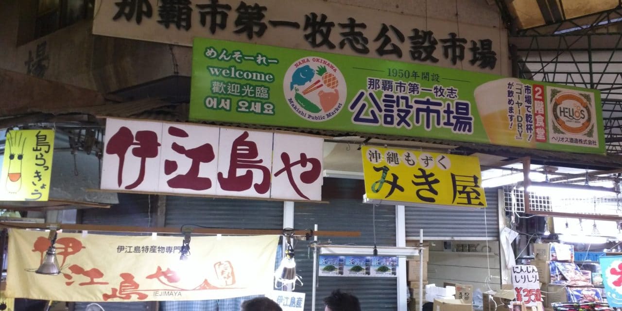 Makishi Public Market