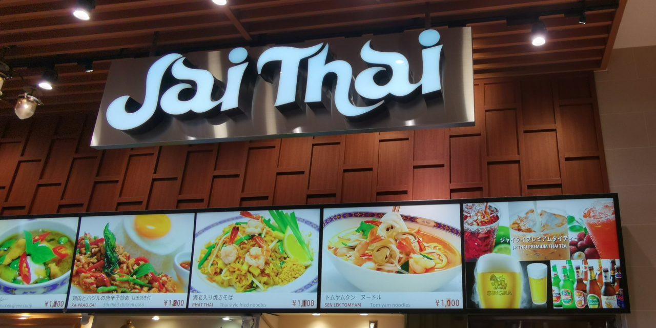 Jai Thai