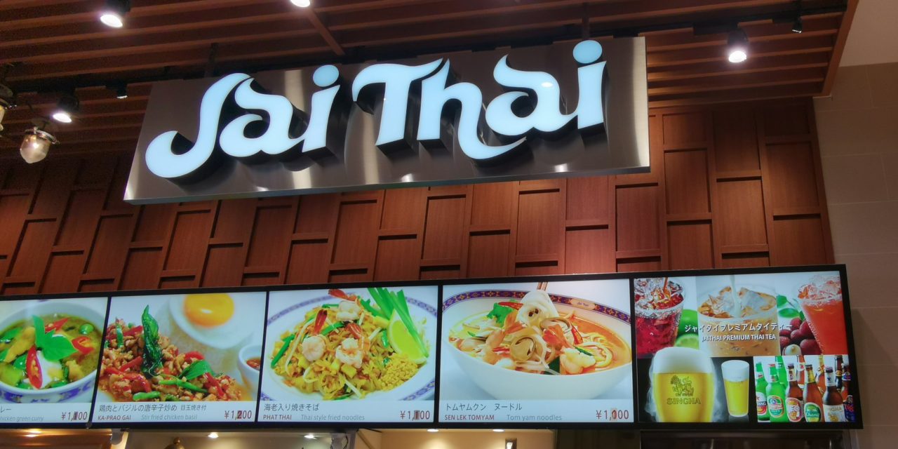 Jai Thai